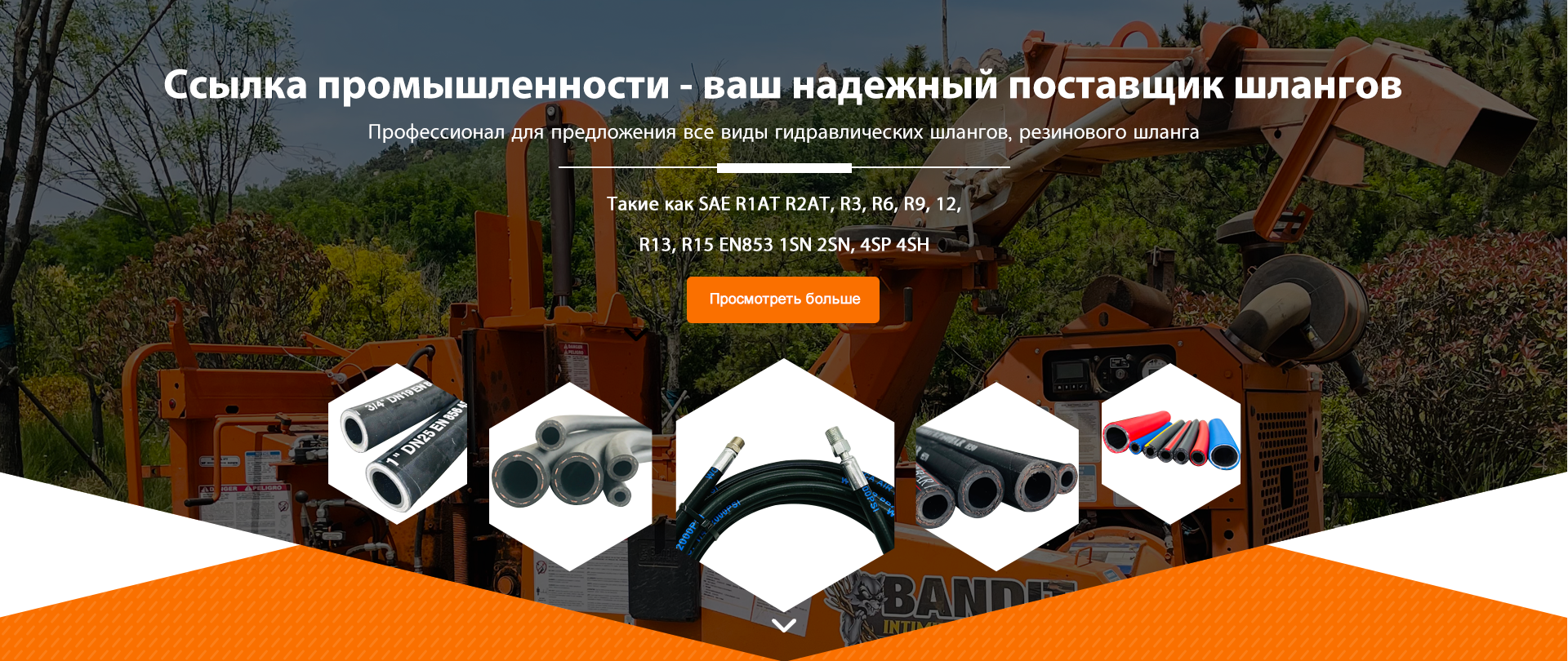 Reliable Hydraulic Hose Supplier